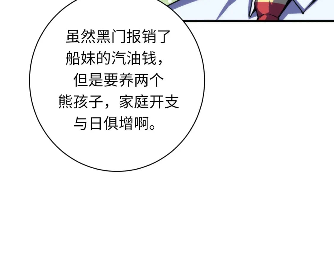 第206话 器官案的新进展65