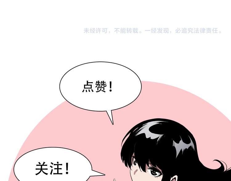 第2话 头都吓掉了141
