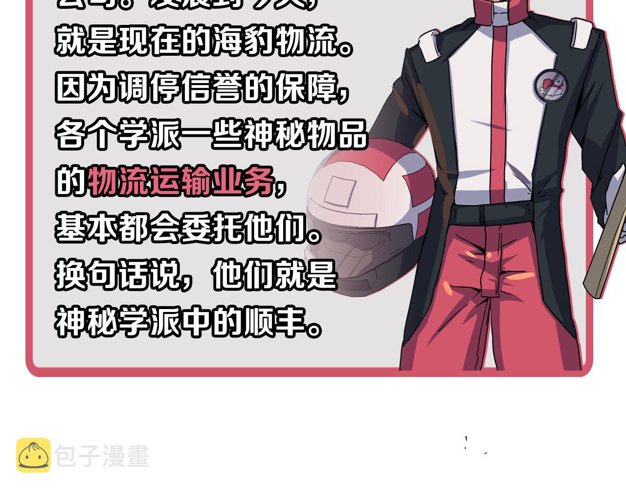 第70话 锚定仪式·冤家路窄106