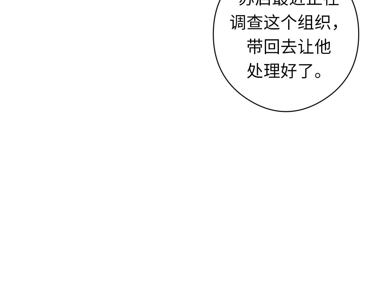 第63话 阿拉丁神灯！77