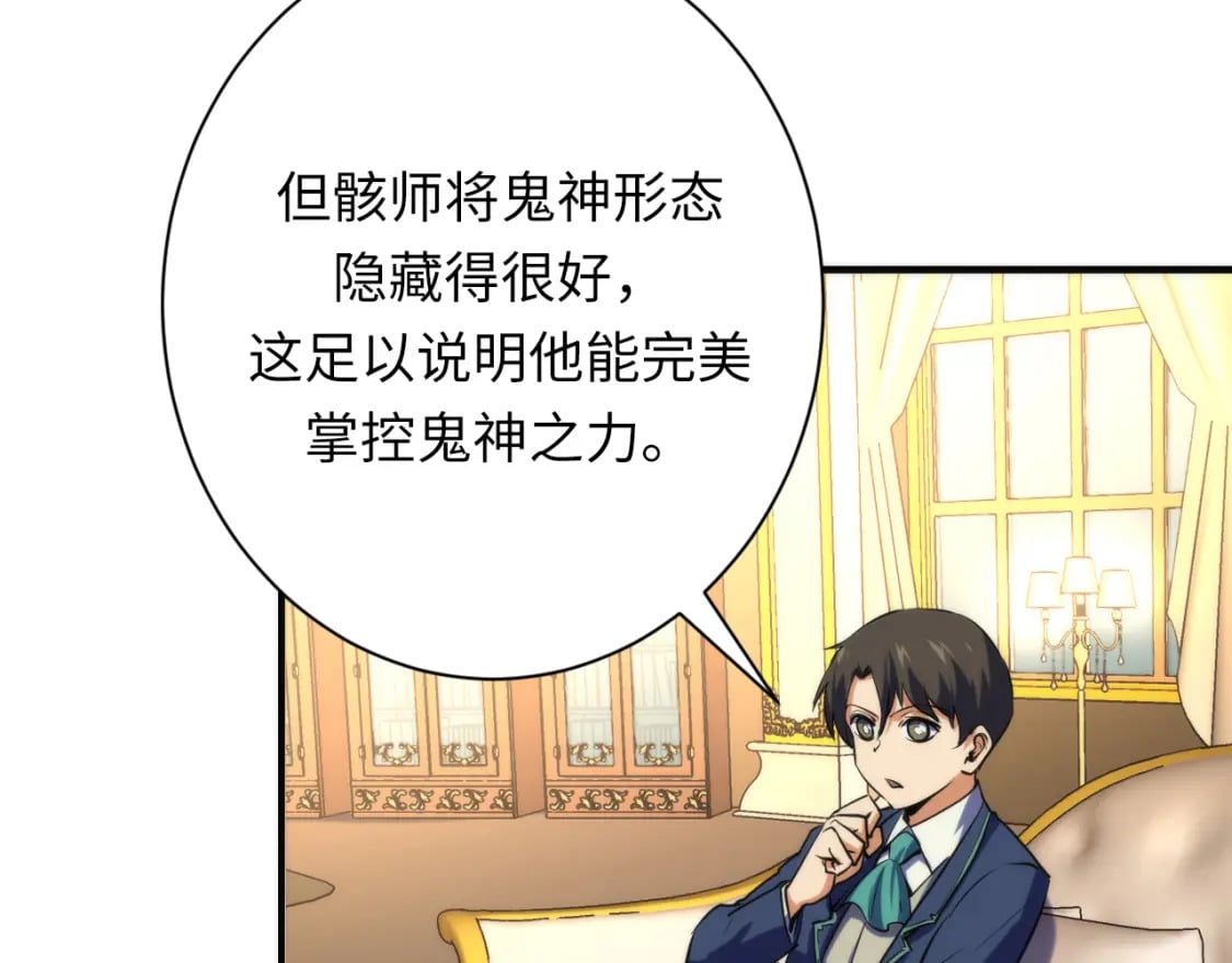 第227话 起猛了！林薇来到洛都了！121