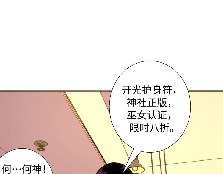 第41话 不存在的转校生22