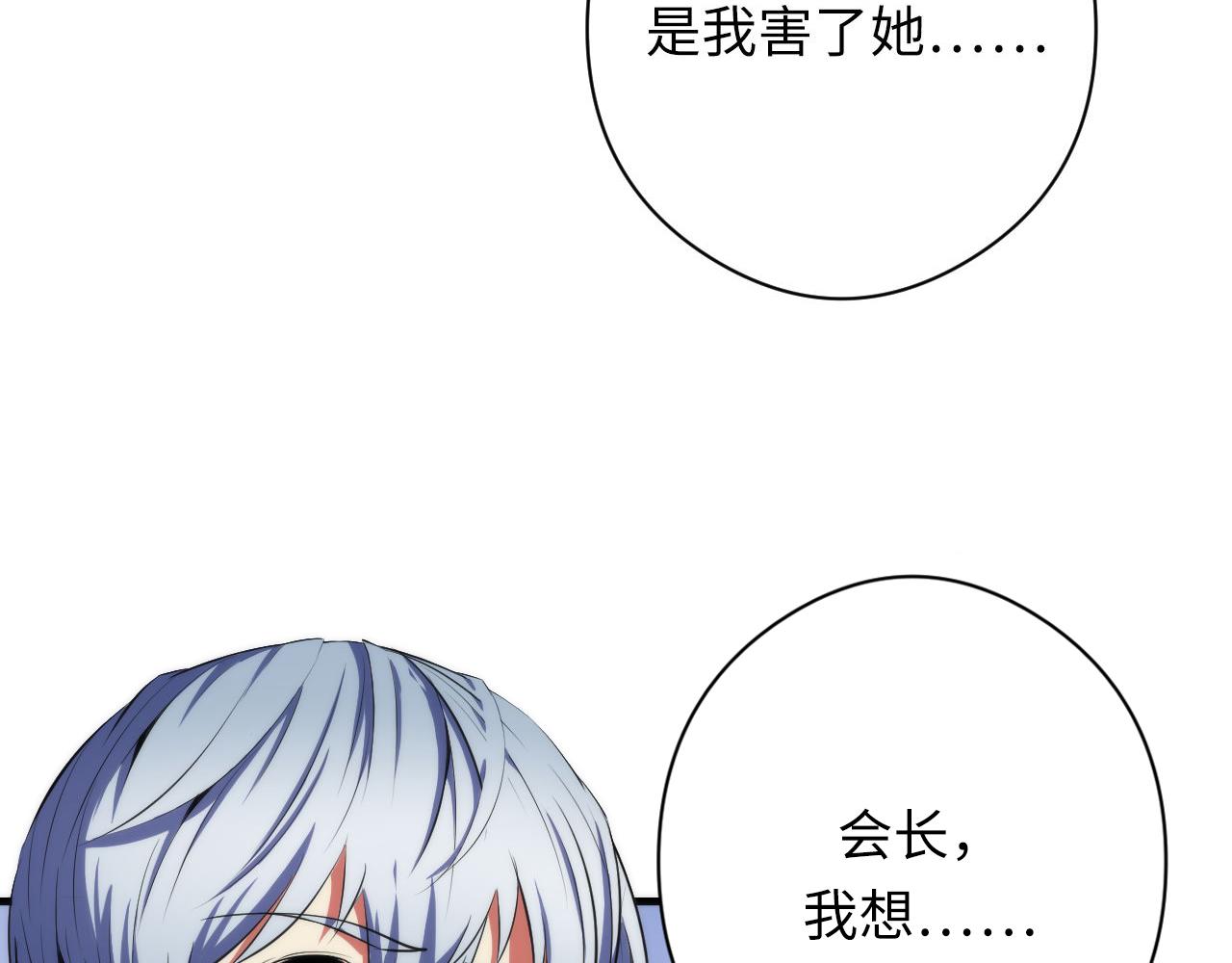 第115话 斩首循环身份曝光？33