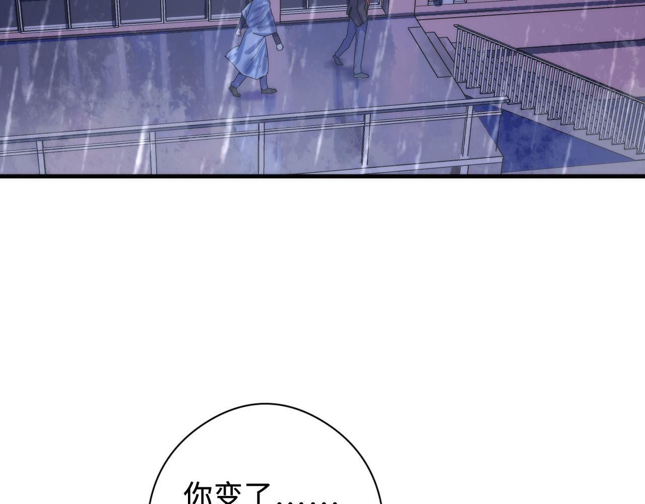 第76话 渡鬼·并肩雨中16