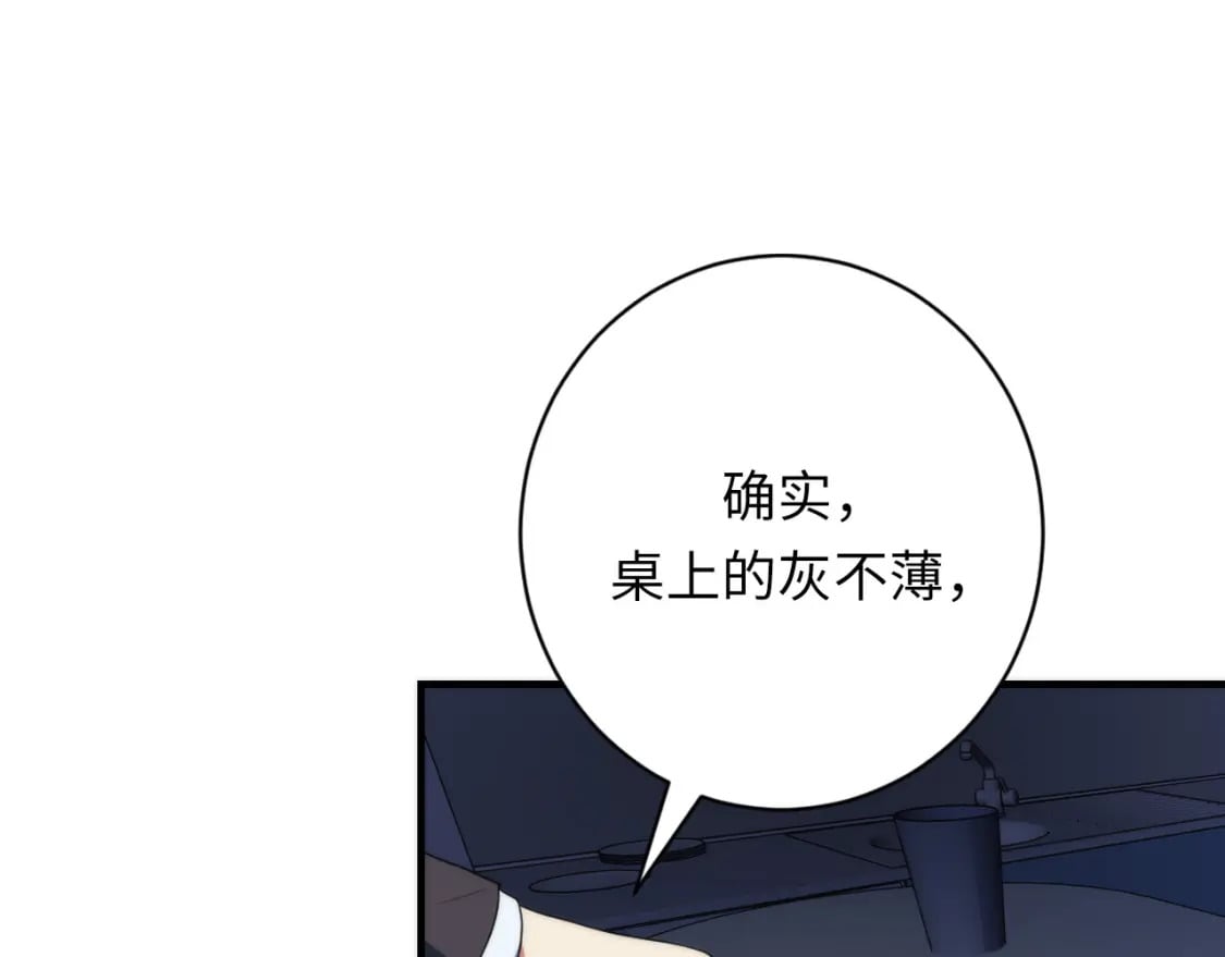第228话 失踪的孩子？！128