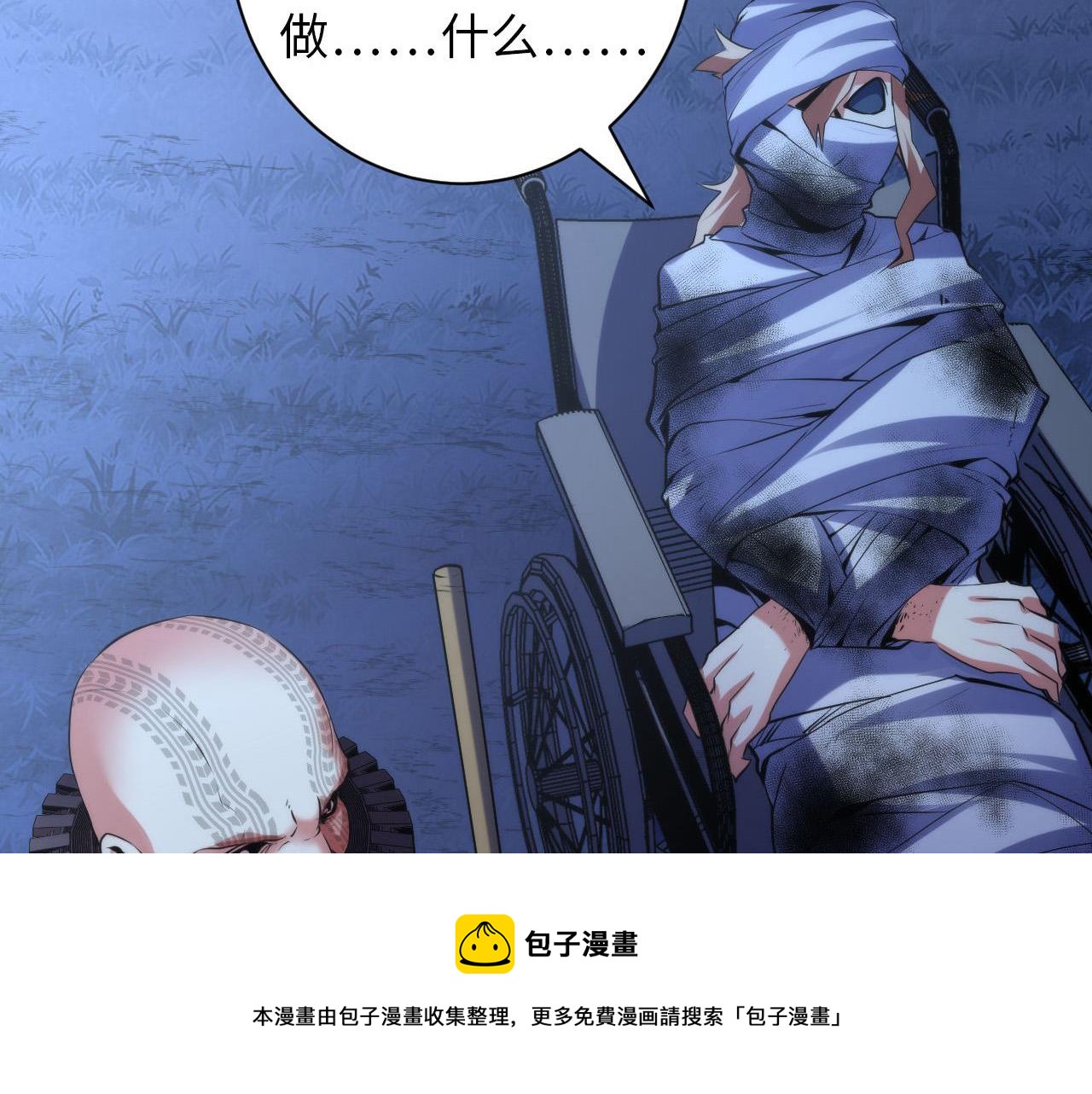 第108话 有人想抢我锚定？80