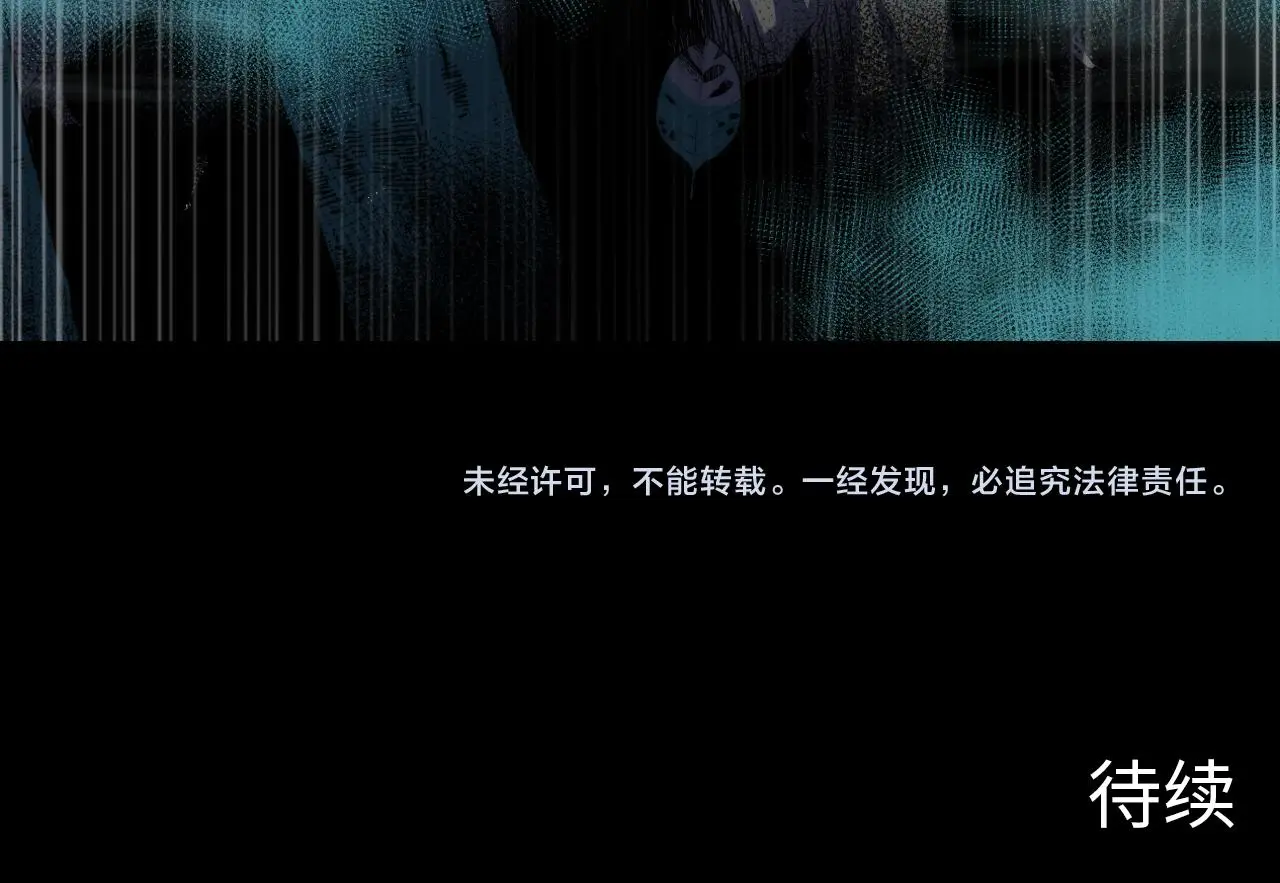 第246话 黑门危机・林中诡影135
