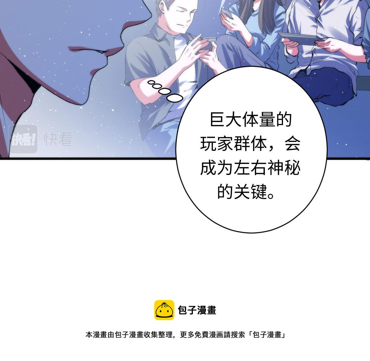 第112话 金字塔秩序40
