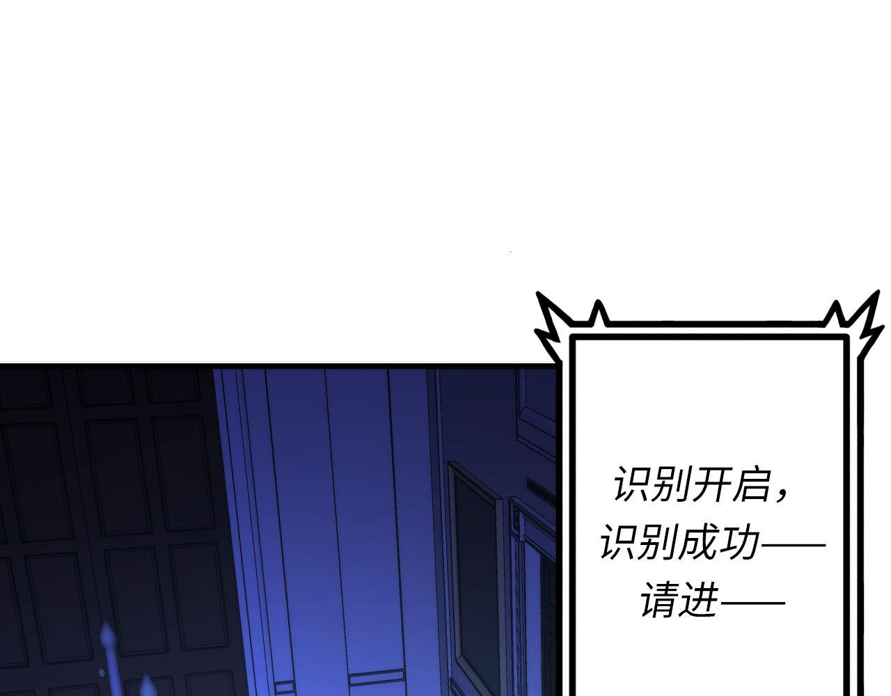 第153话 白发女郎·黑门遇袭87