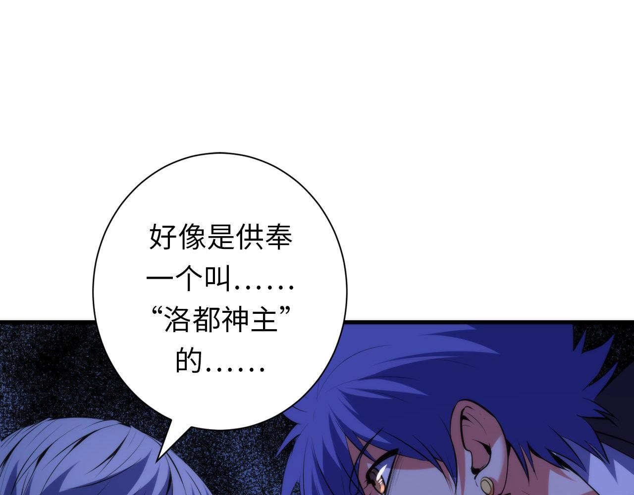 第106话 神主显圣！蜘蛛来袭18