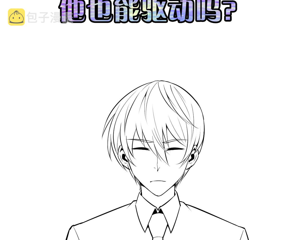 第87话 特异体质？112