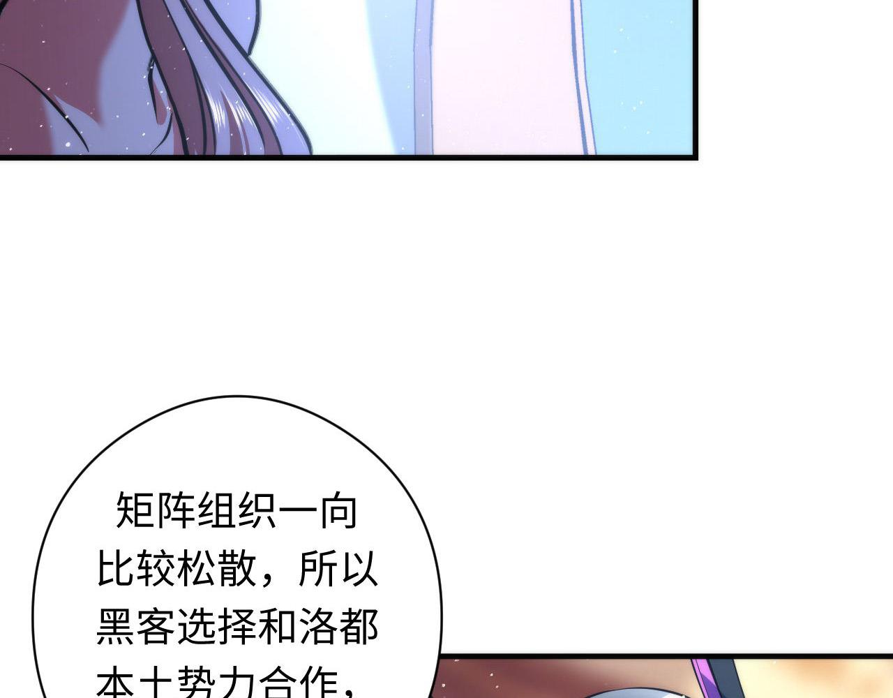 第112话 金字塔秩序90