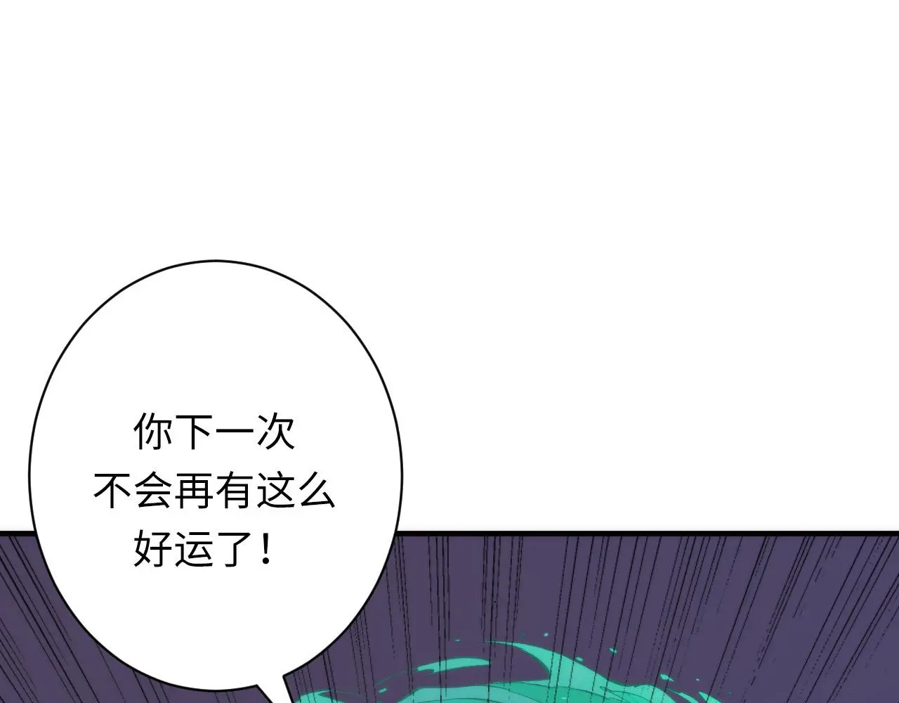 第237话 来得早不如来的巧！131
