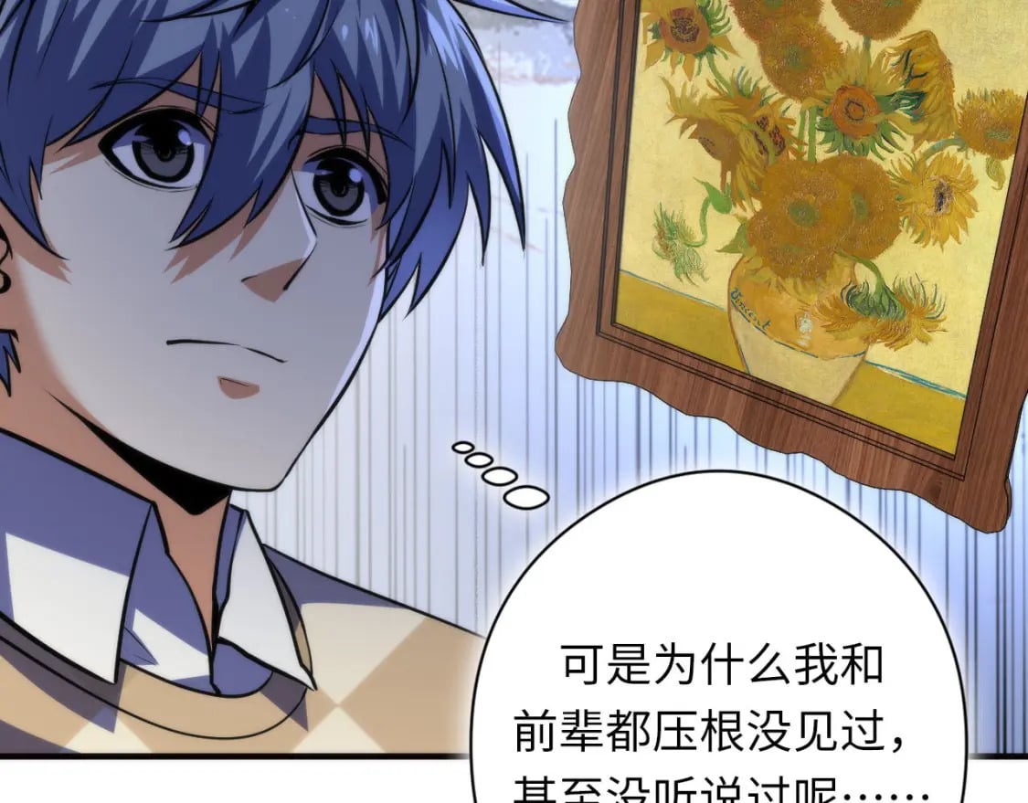 第215话 被偷走的“名画”72