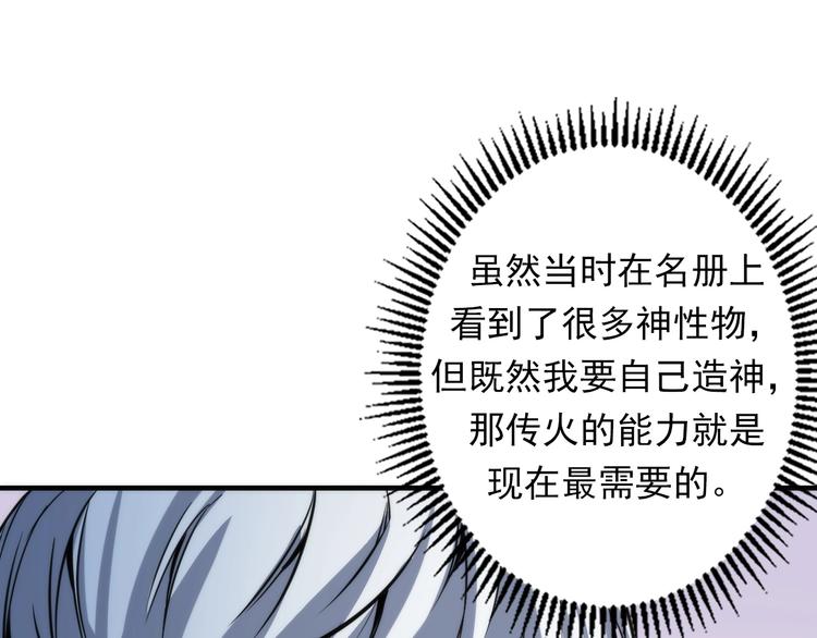 第23话 九九八十一45