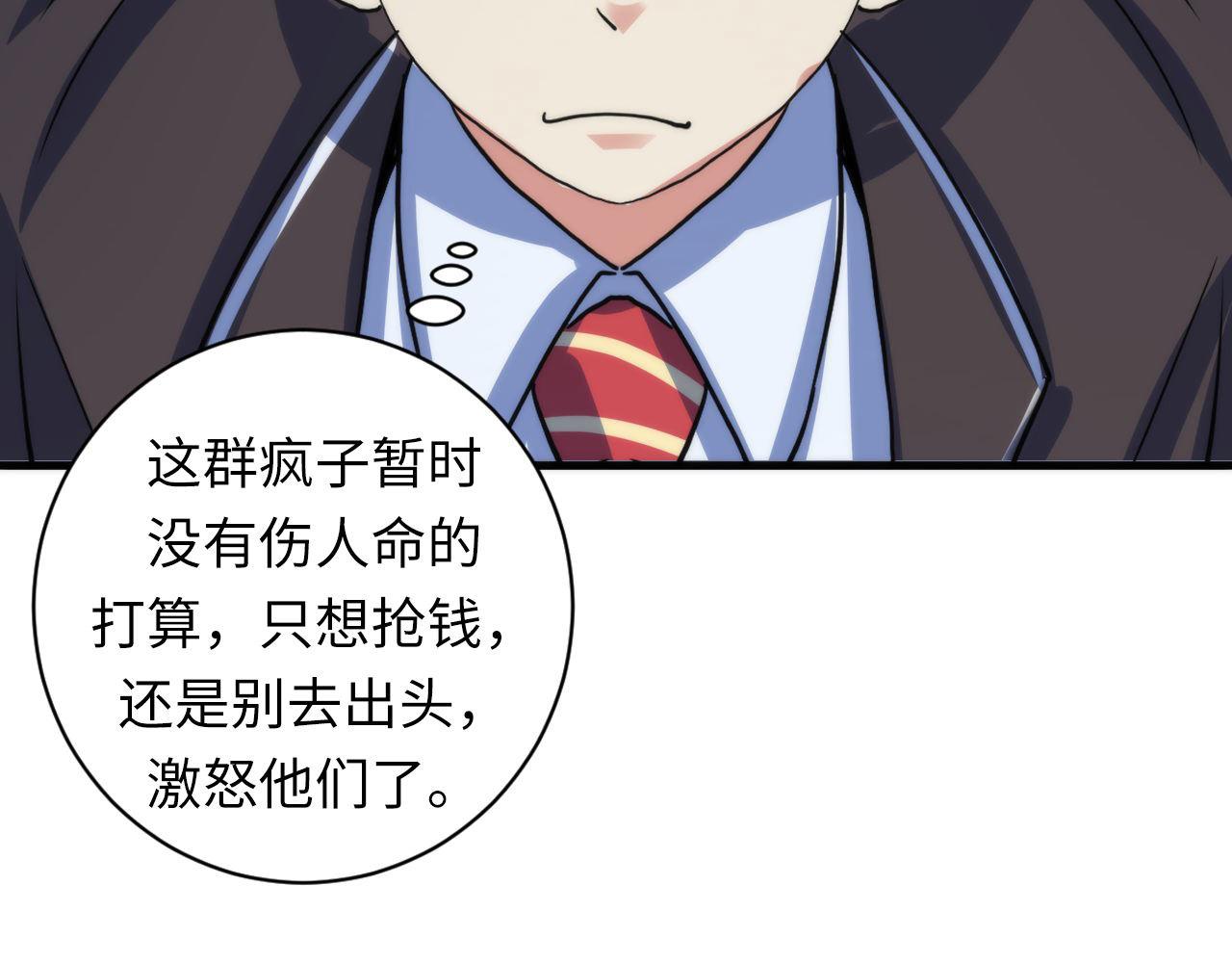 第65话 新的神秘者？66