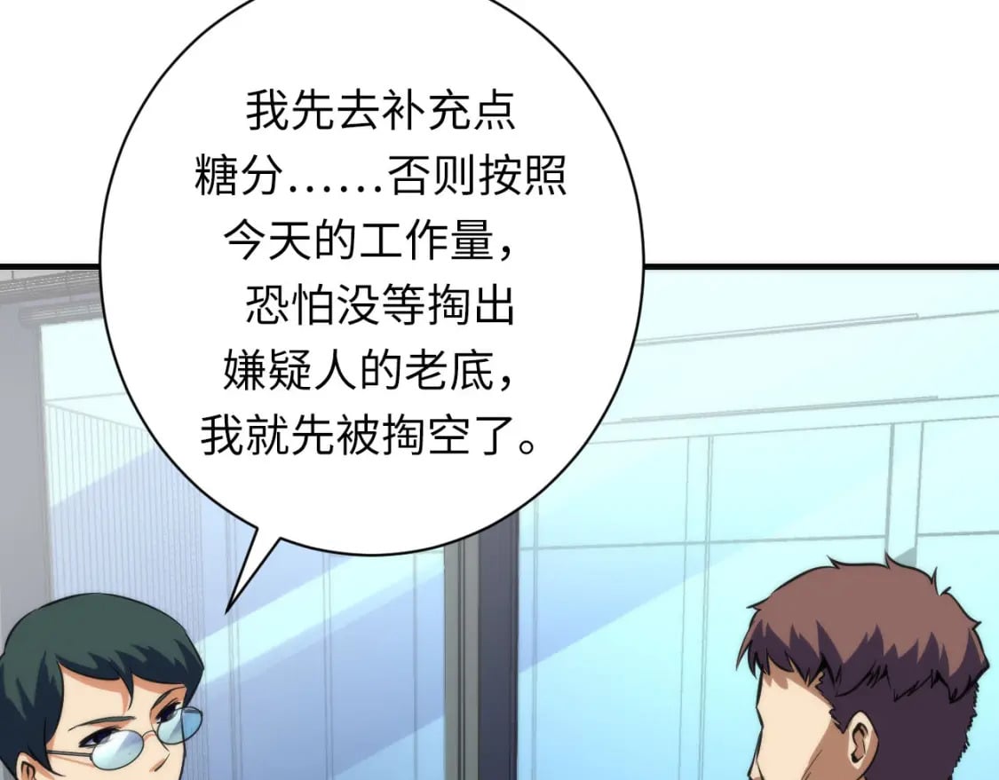 第208话 无法读取56