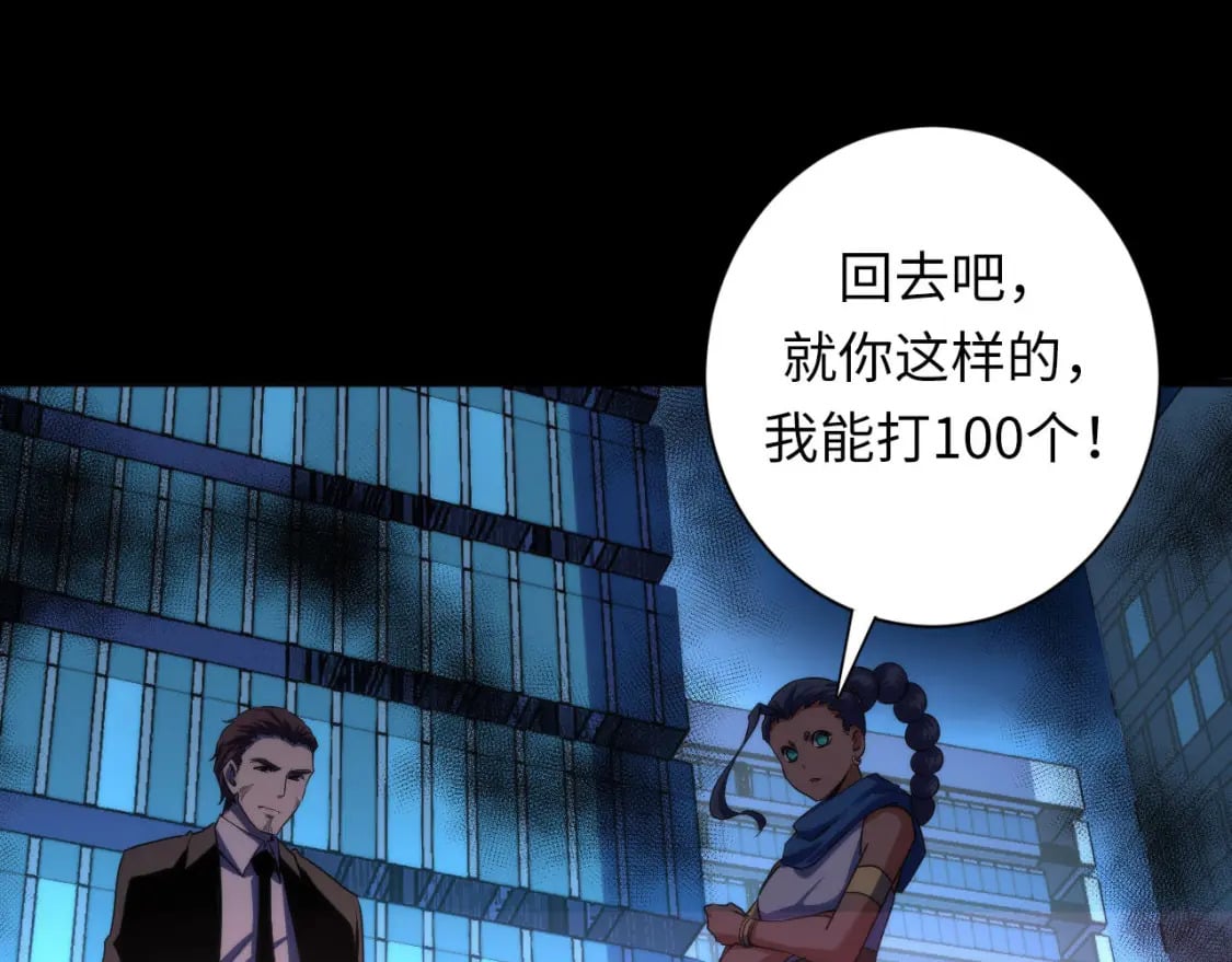 第193话 皇帝的新装31