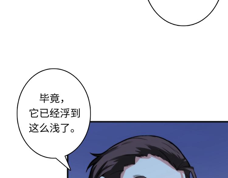 第24话 远古旧神64