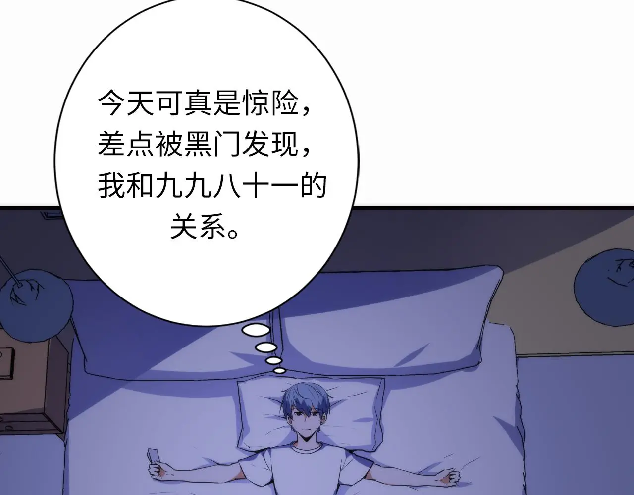 第238话 白鲸的把柄？82