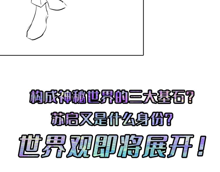 第16话 疯狂仙境的不老者139
