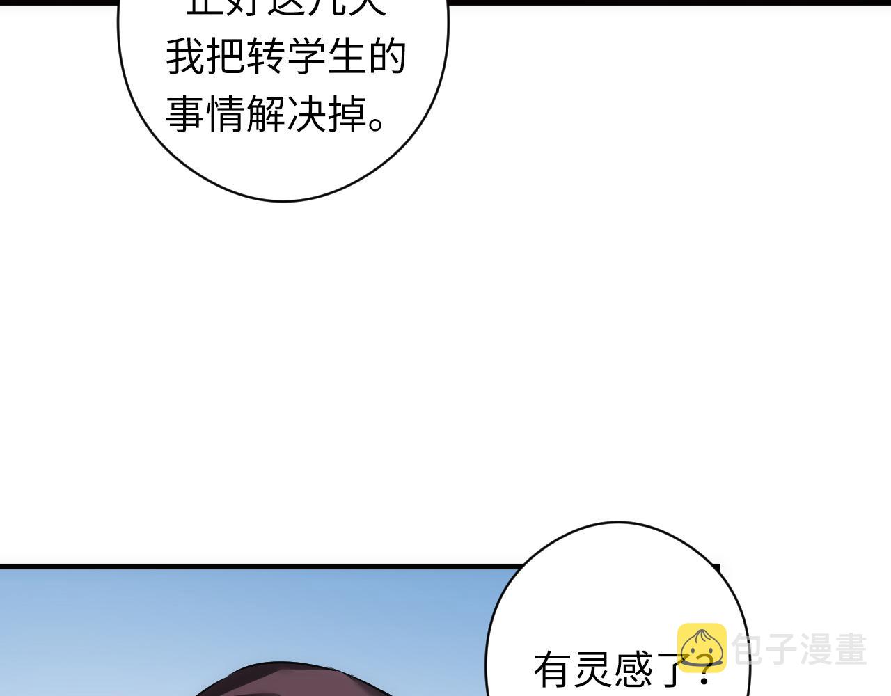 第60话 青春期47