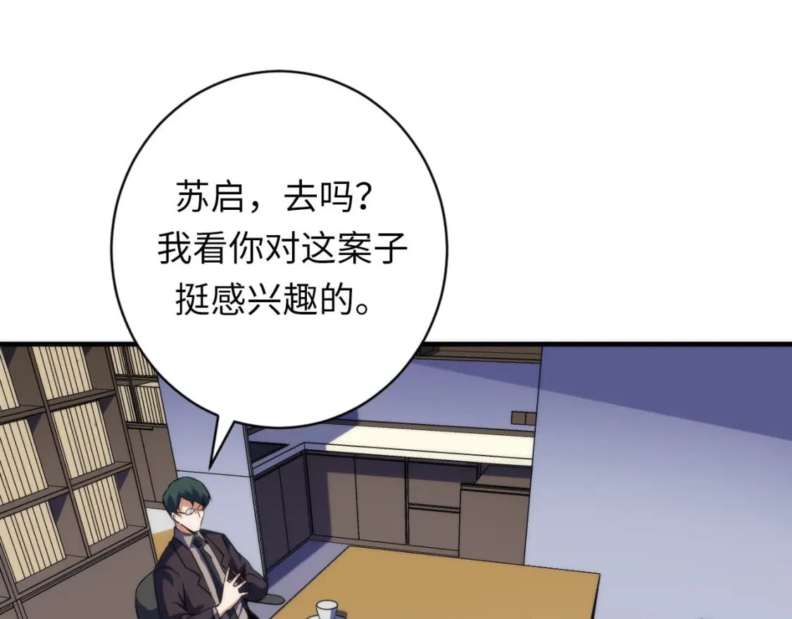 第206话 器官案的新进展47