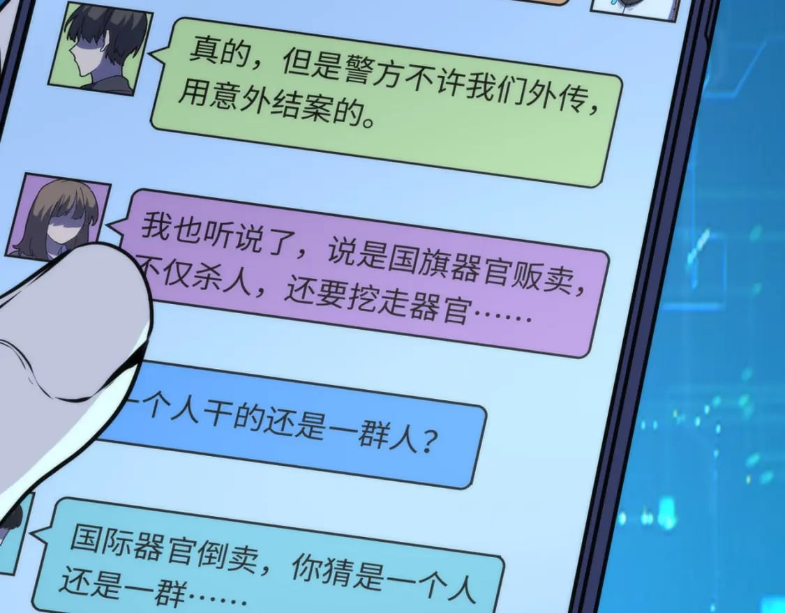 第230话 苏启面临死亡威胁59