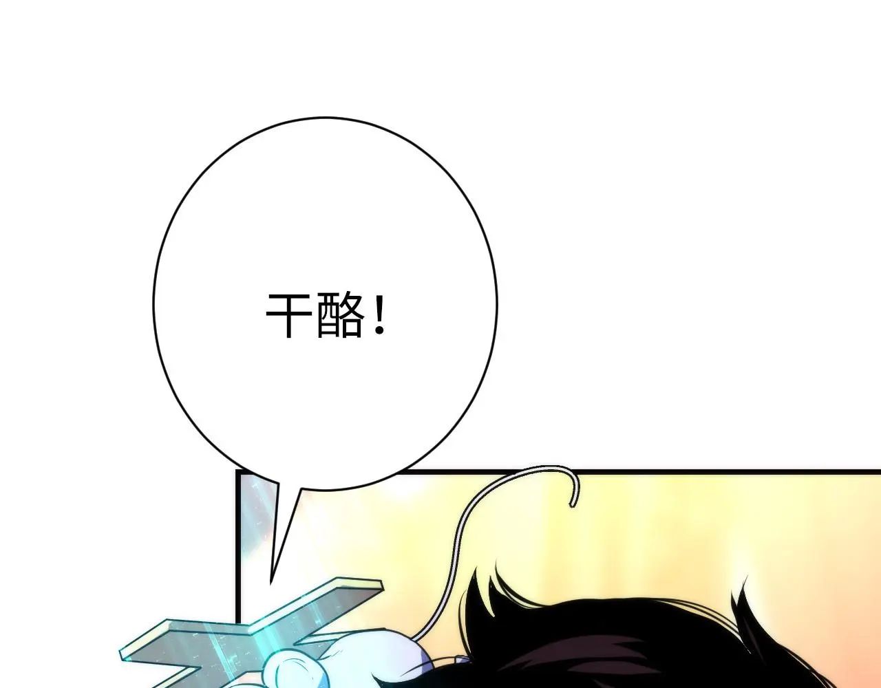 第237话 来得早不如来的巧！77