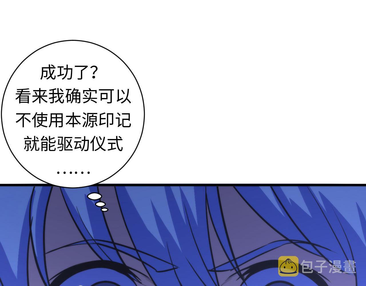 第87话 特异体质？30