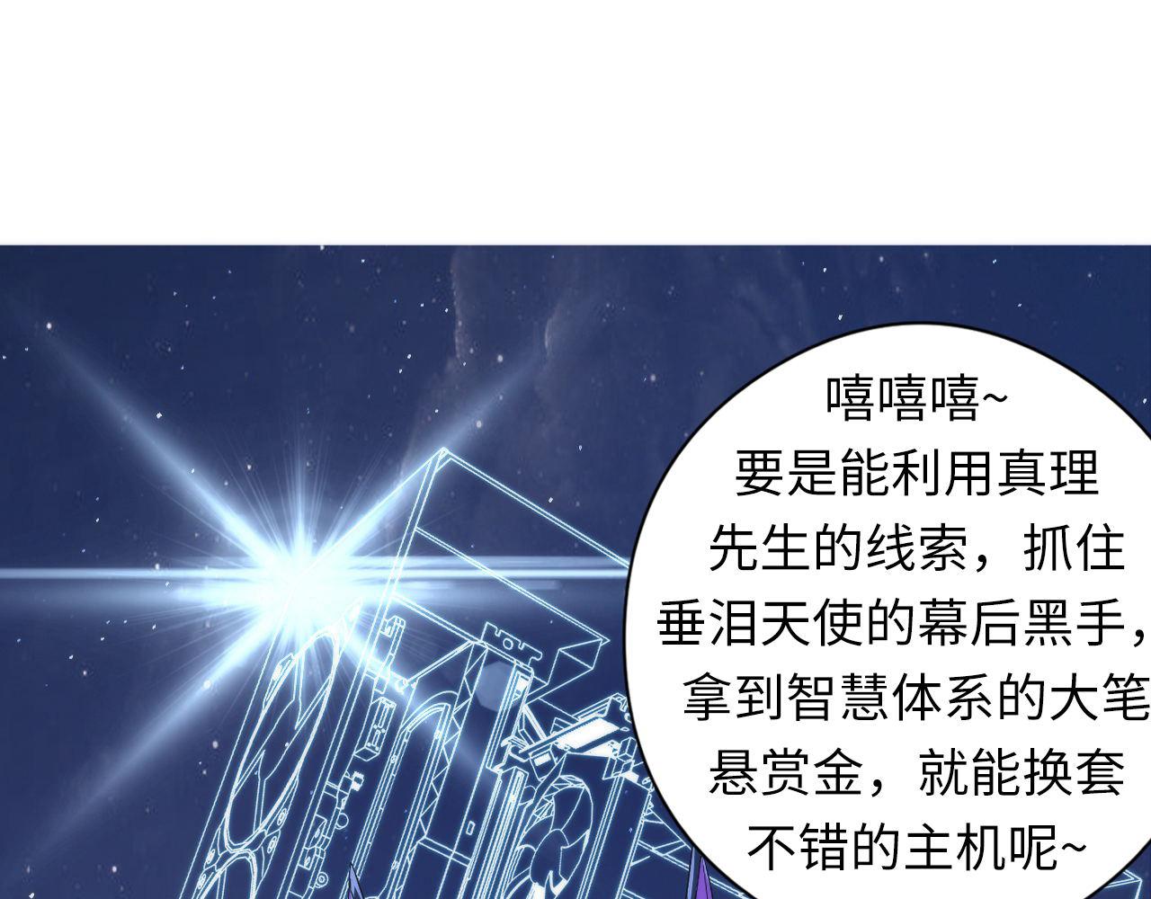 第91话 大型神秘的开端103