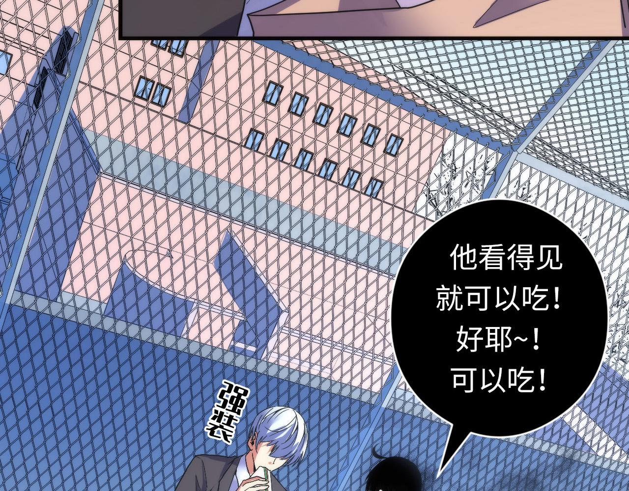 第61话 攻略鬼井玉47