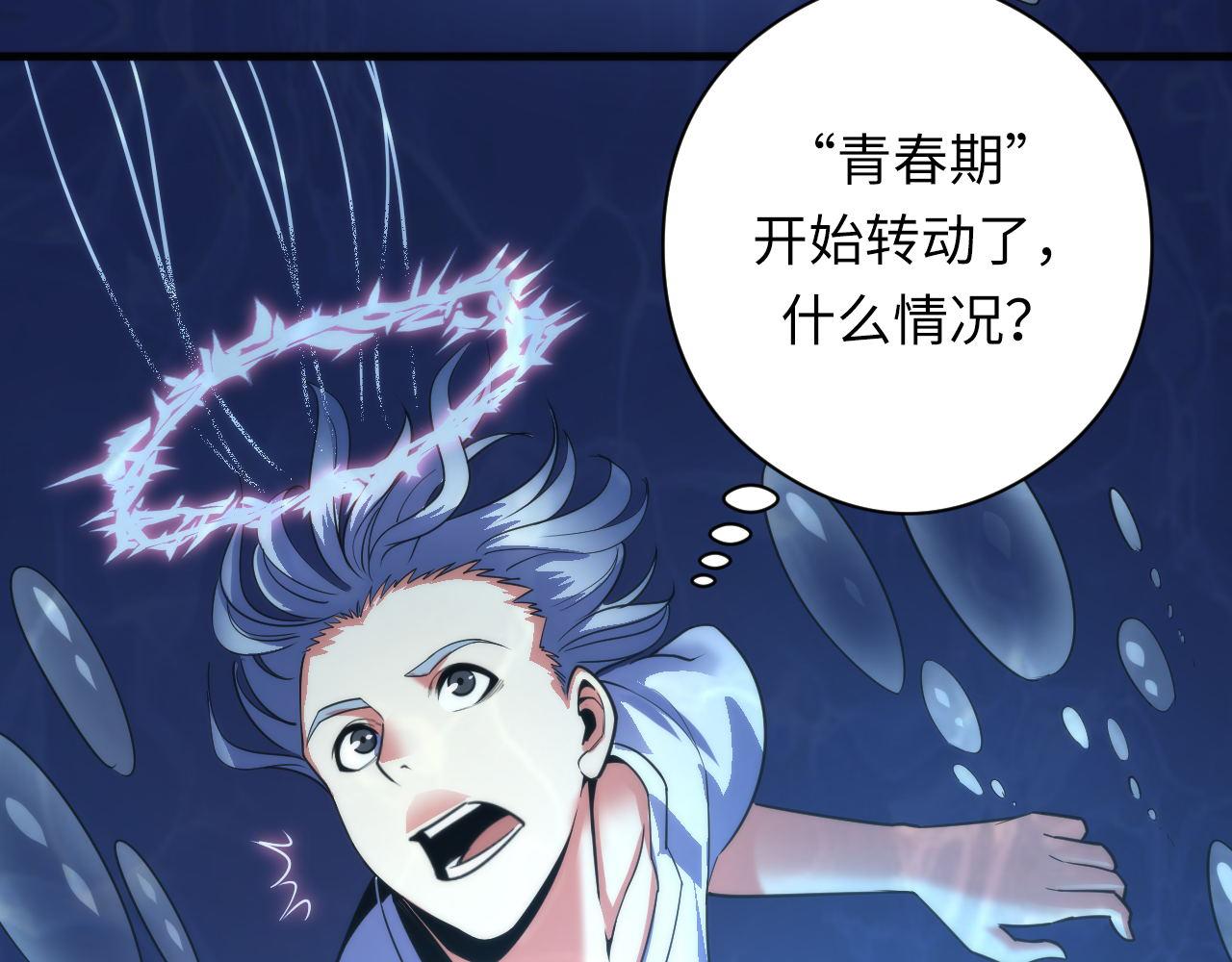 第97话 照光层锚定仪式52