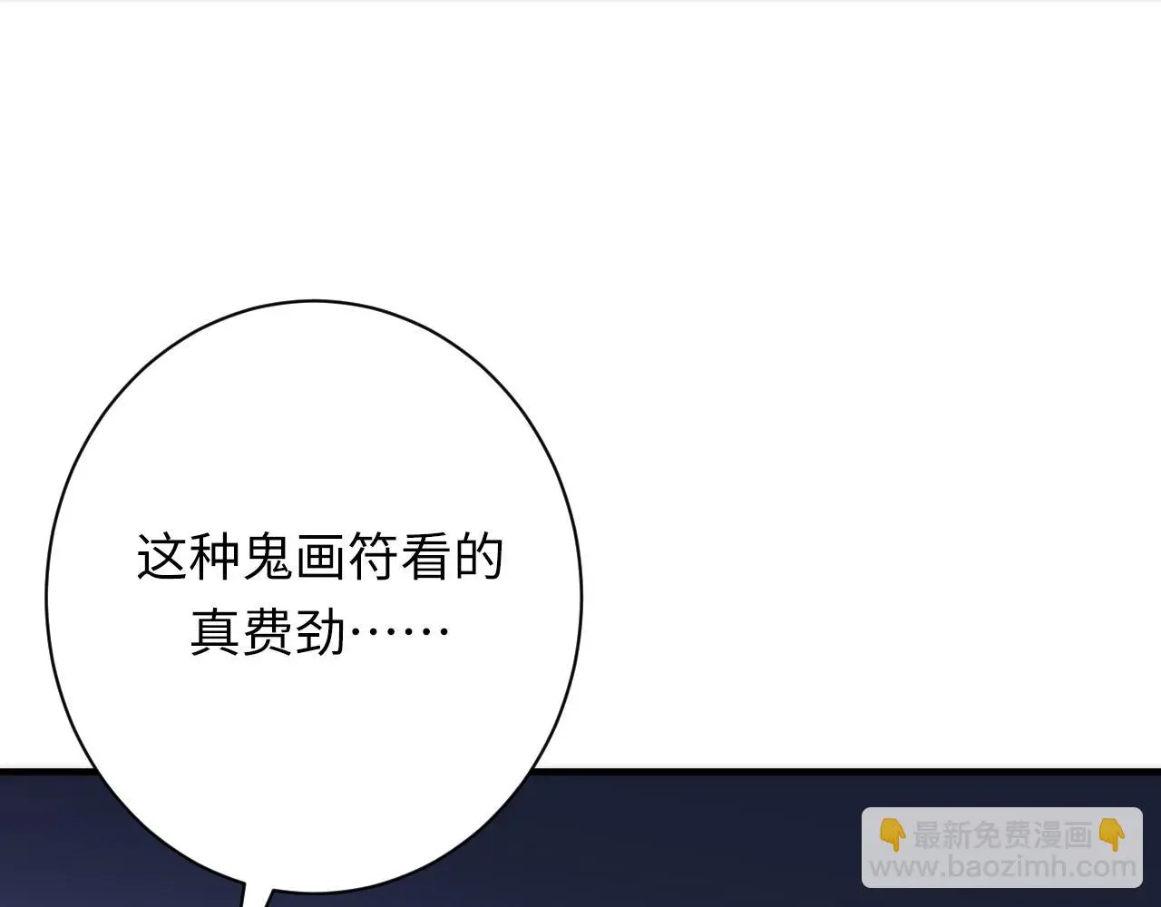 第236话 撒网抓鱼52