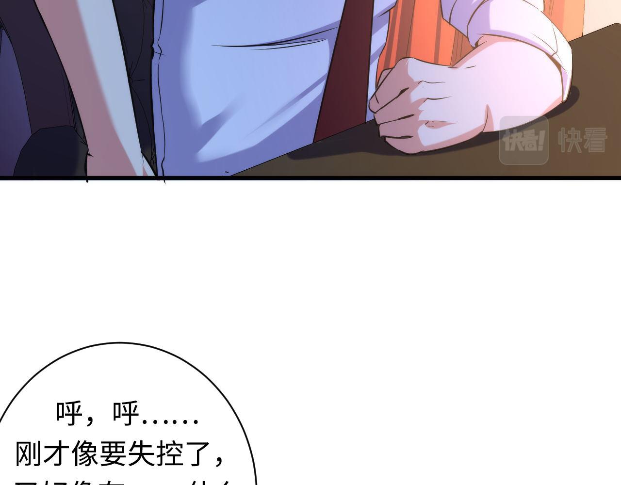 第69话 编织神秘·异类？24