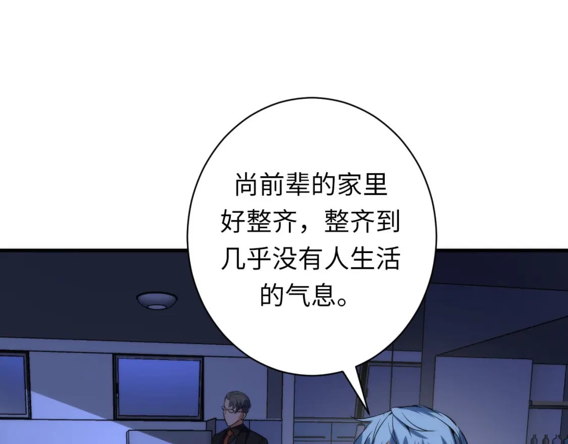 第228话 失踪的孩子？！126