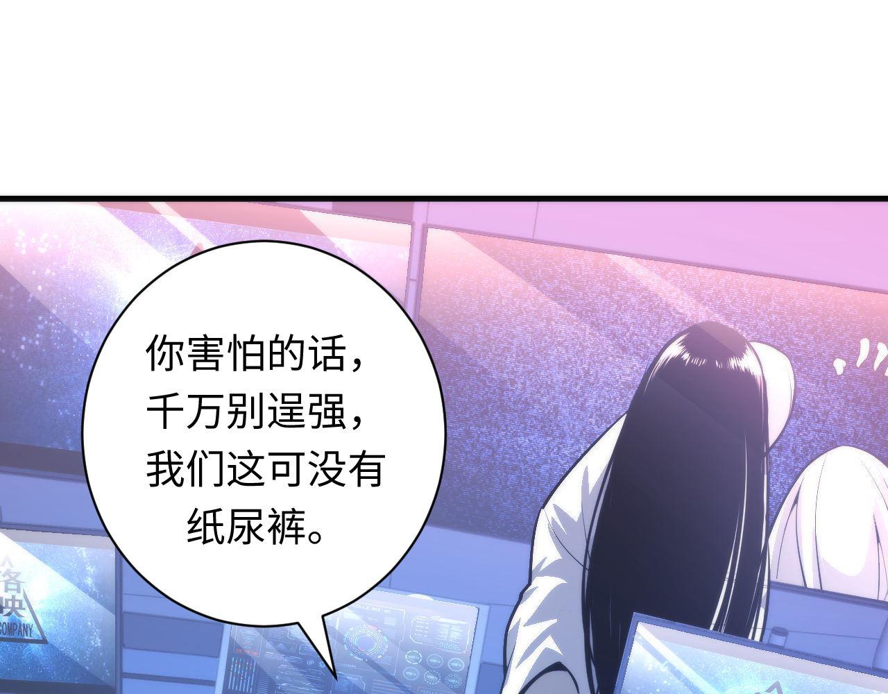 第94话 放开那个女孩！52