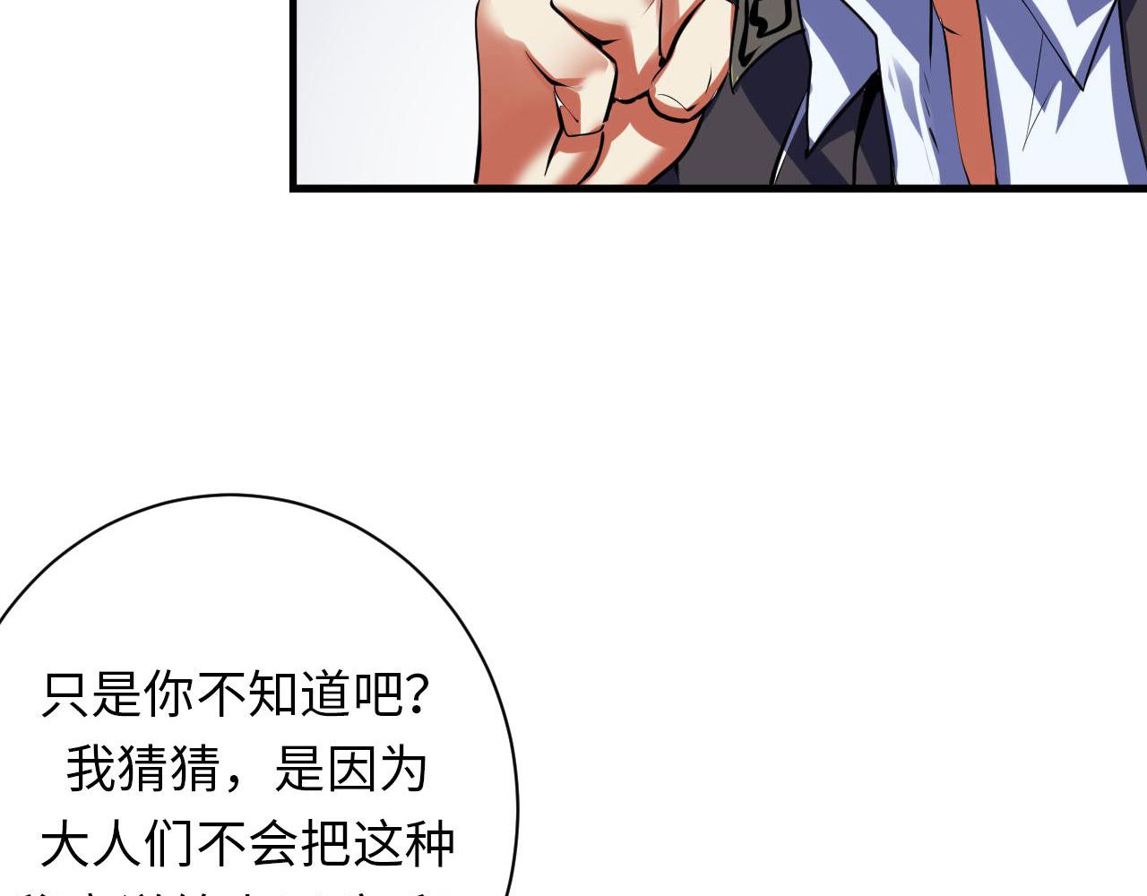 第104话 编造鬼王49