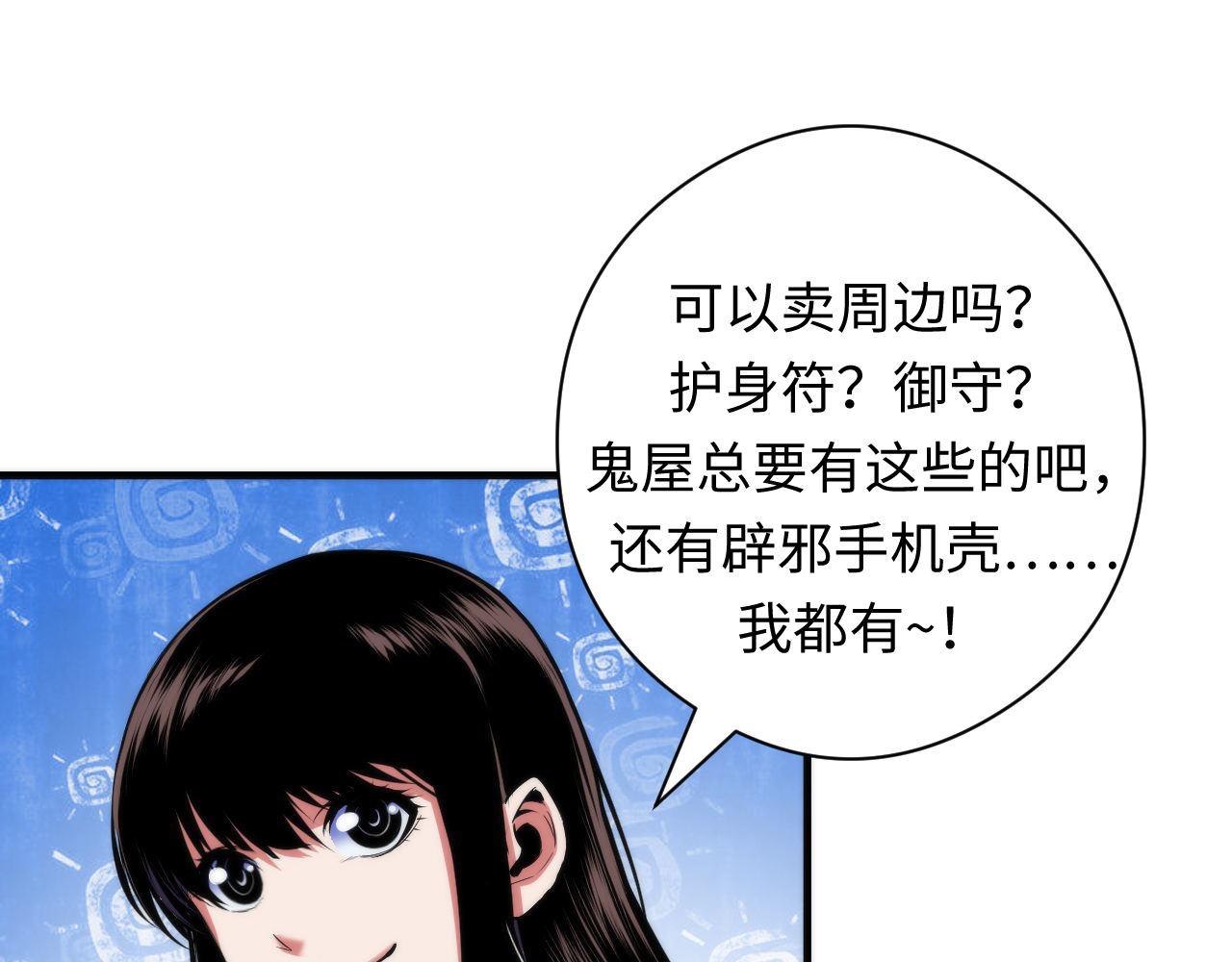 第92话 三次元相见39