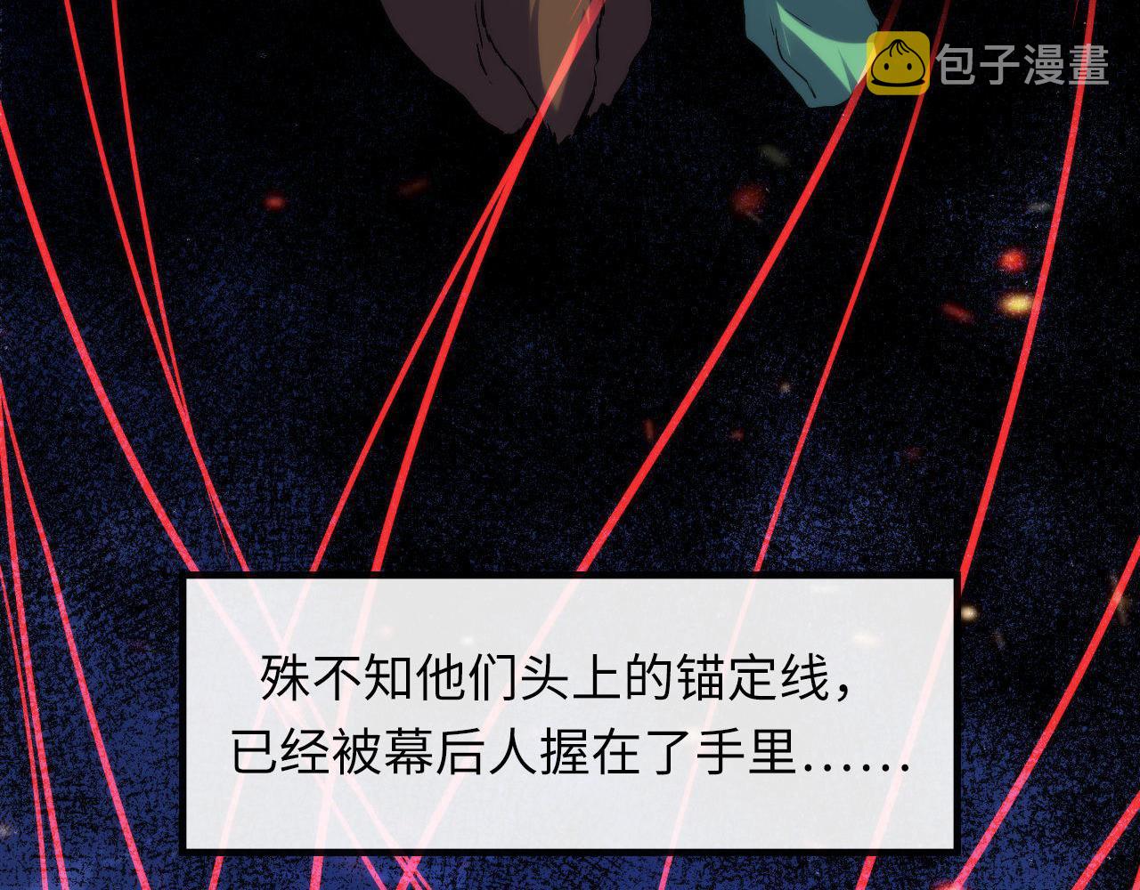 第130话 局中局49
