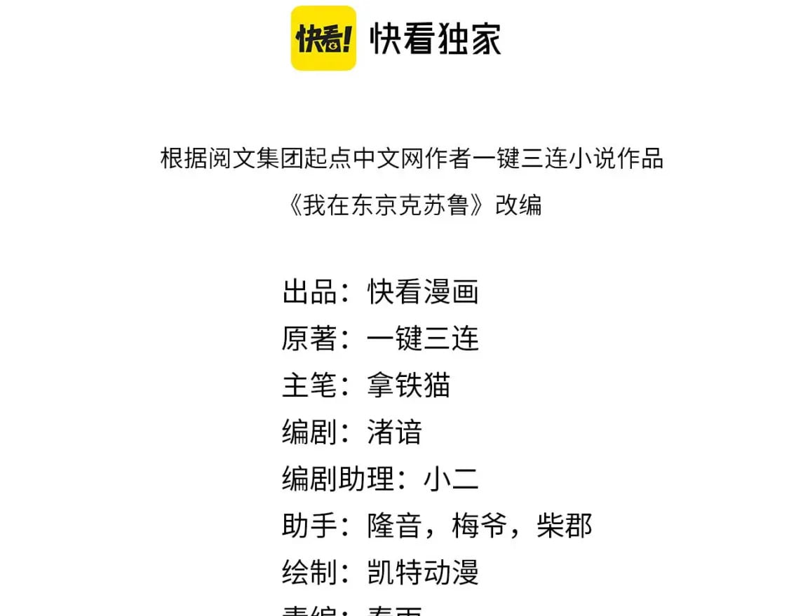 第218话 赝品丑闻·奇怪的呼唤？3