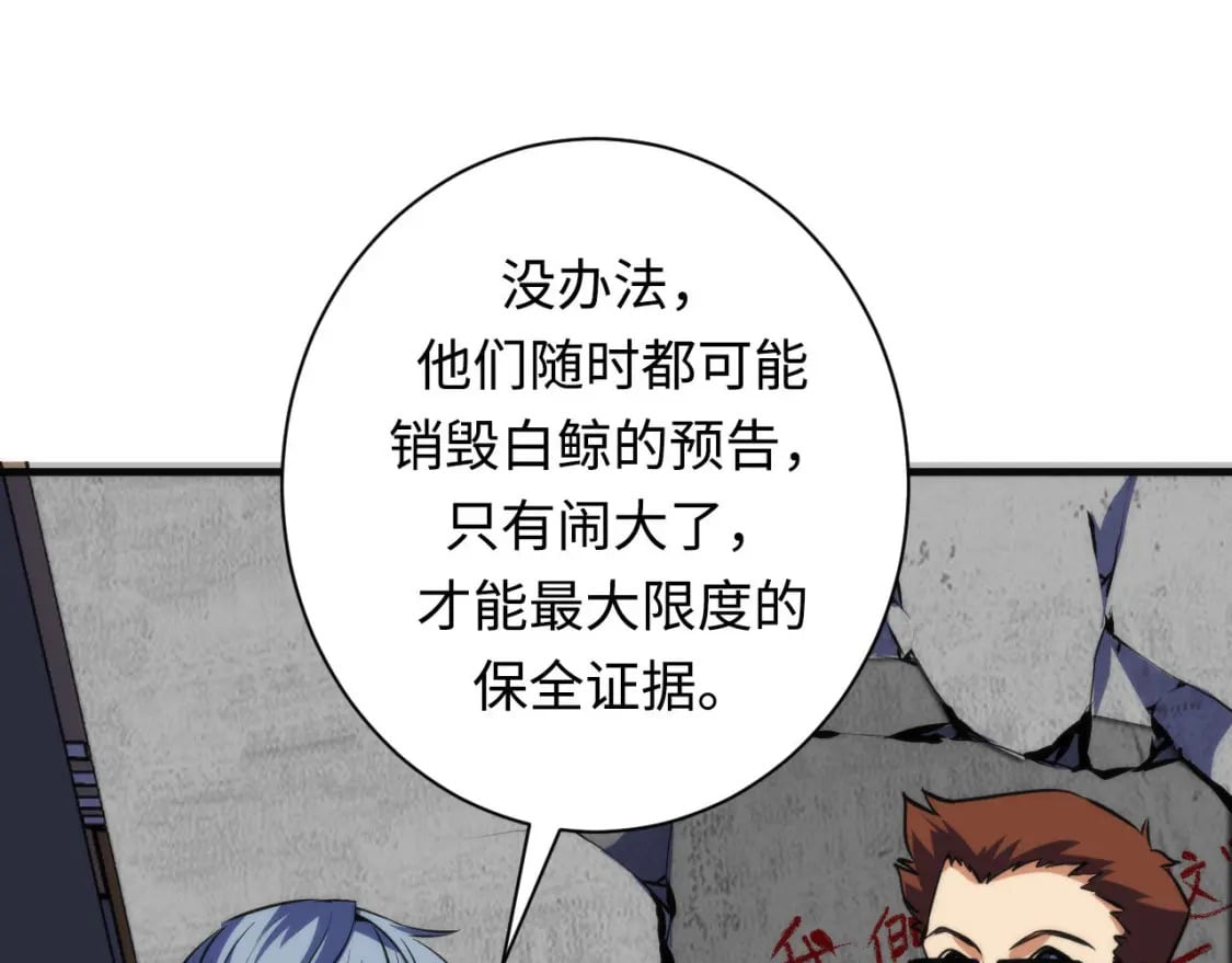 第218话 赝品丑闻·奇怪的呼唤？20