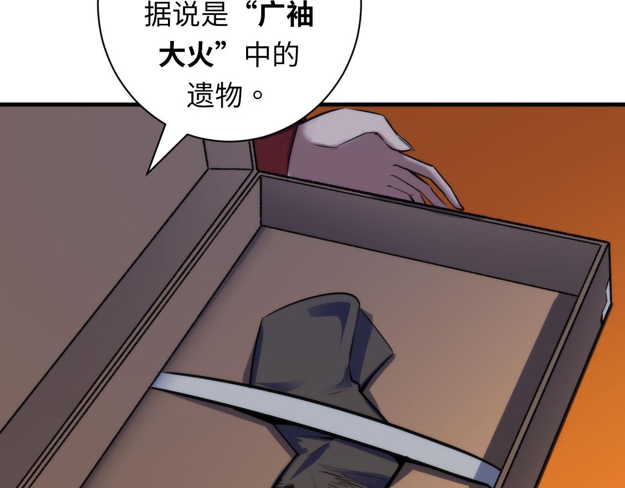 第84话 半截广袖·洛都大火30