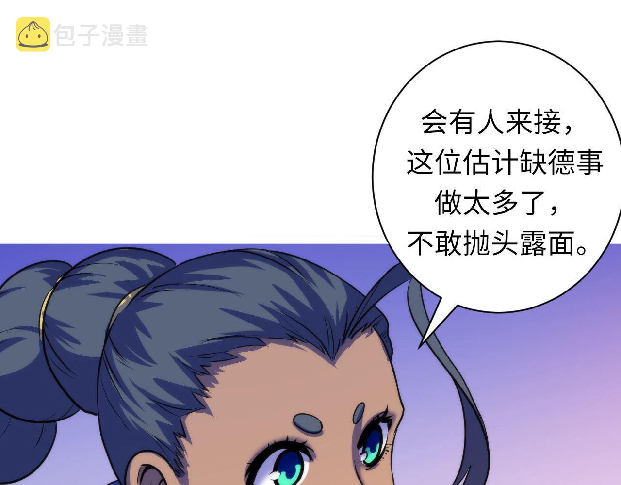 第82话 谤法师初登场！80