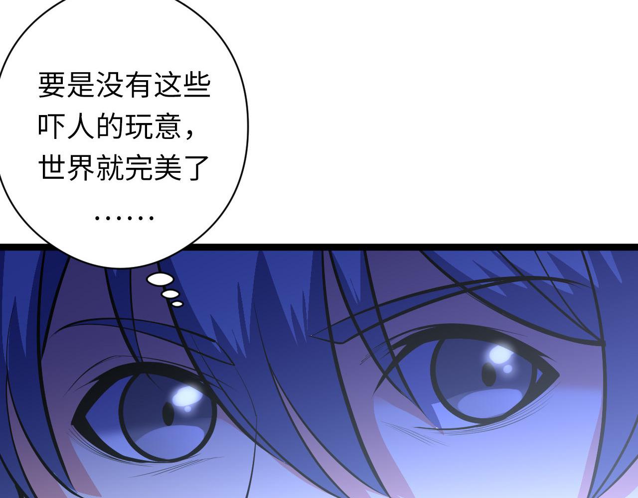 第101话 苏·鬼王缔造者·启35