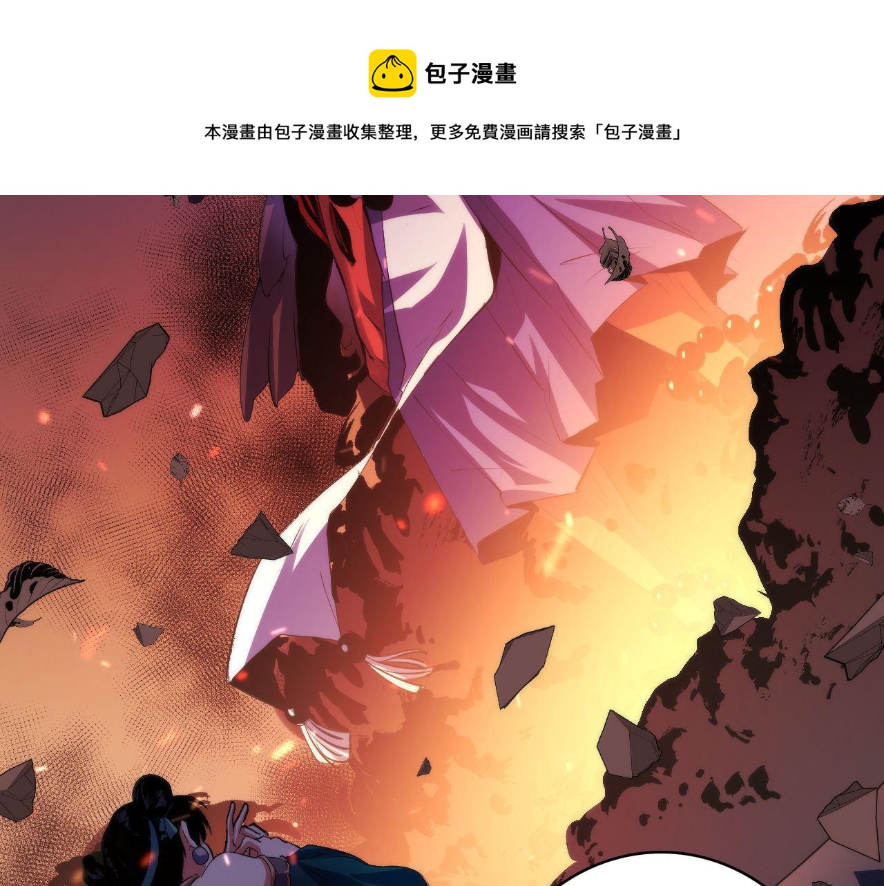 第124话 大天狗二次进化！90