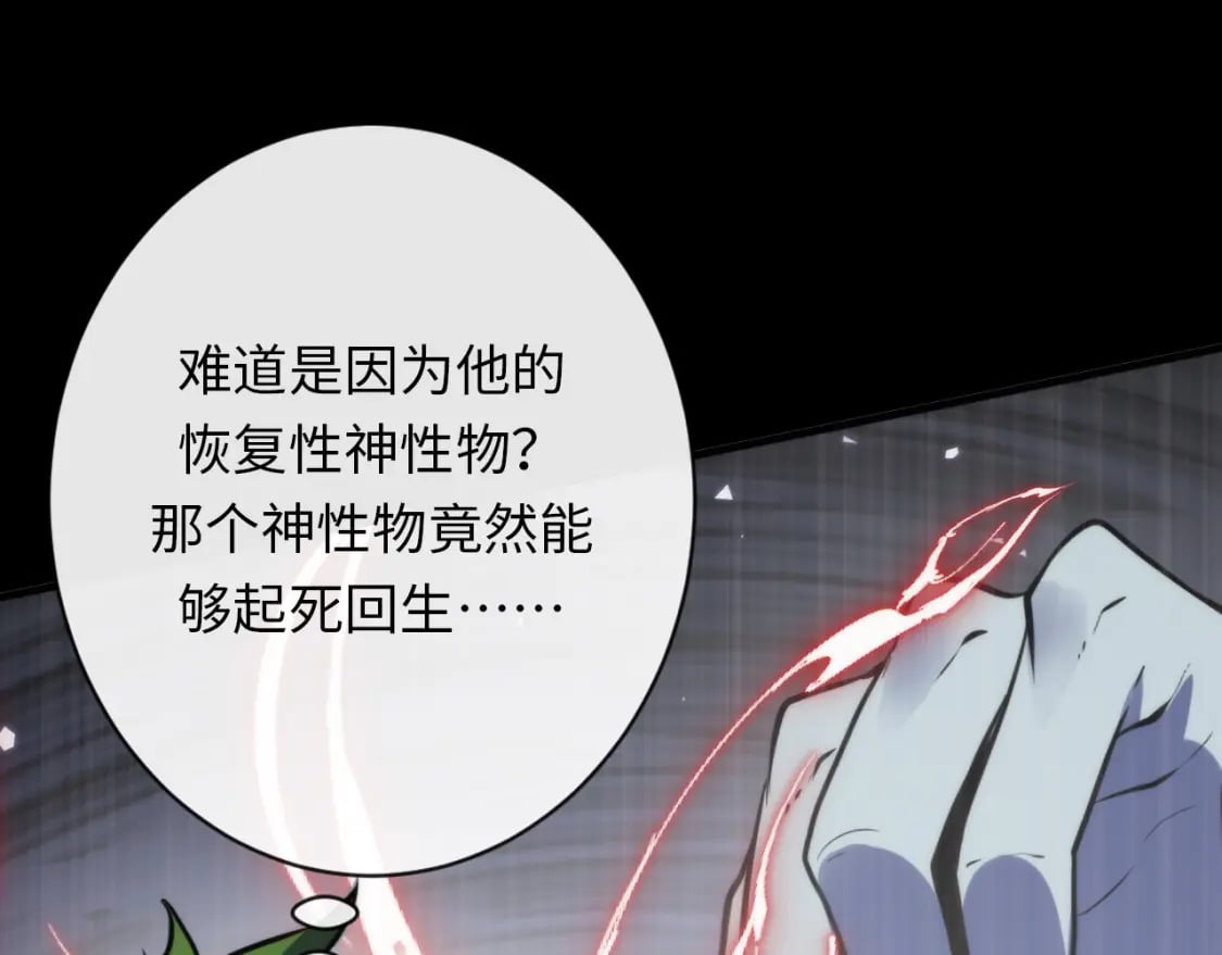 第230话 苏启面临死亡威胁20