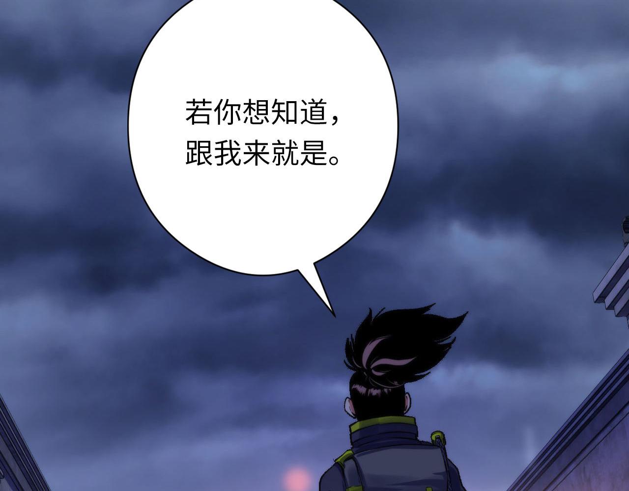 第171话 洛都结界80