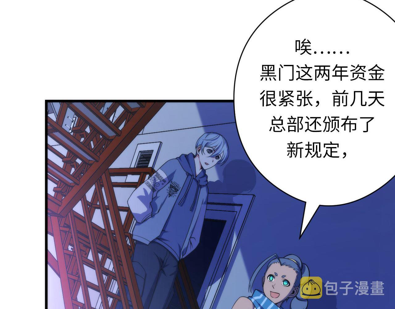 第119话 洛都灵能者在行动31