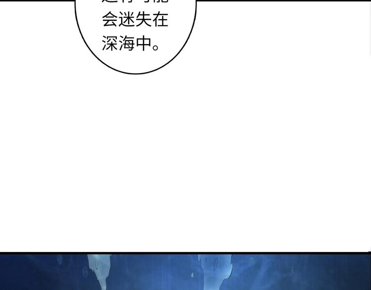 第17话 进入“深海”78